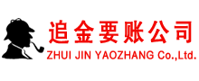 廛河催收公司